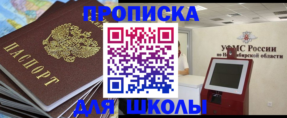 регистрация для дет. сада в Углегорске